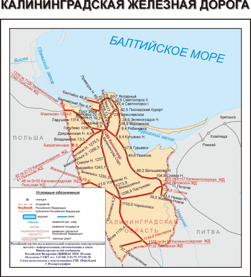 Карта Калининградской железной дороги