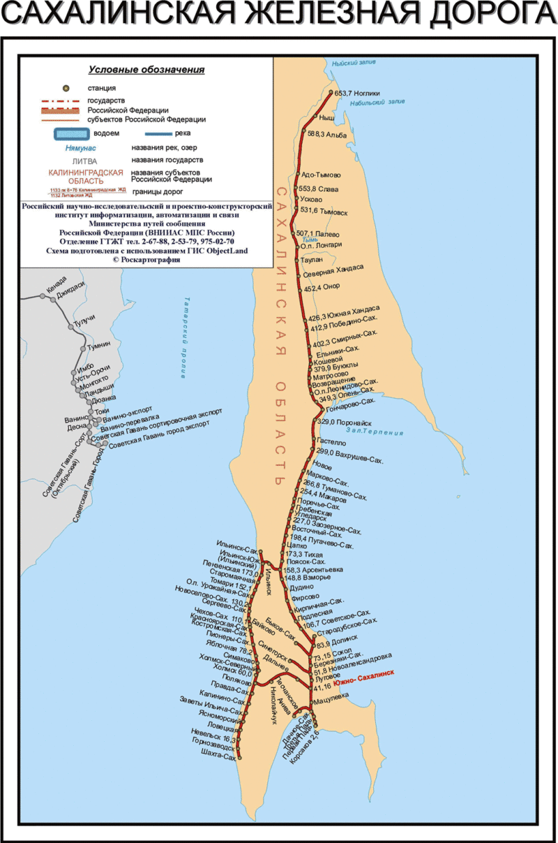 Карта Сахалинской железной дороги